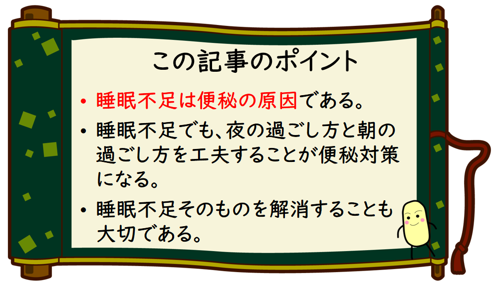 この記事のポイント