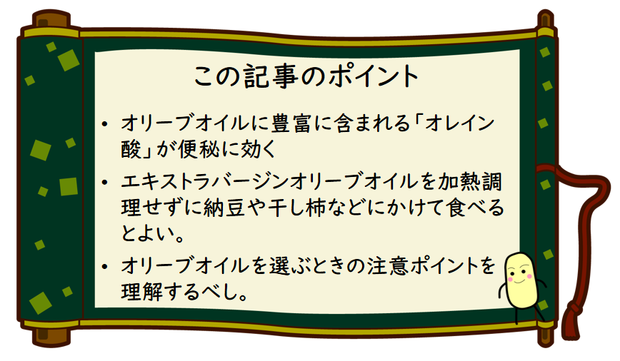 この記事のポイント