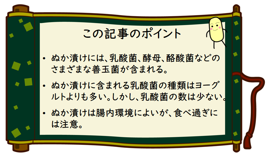 この記事のポイント