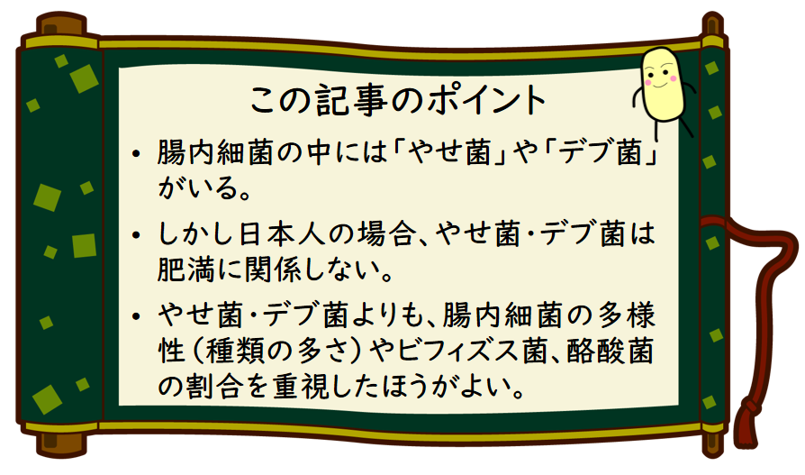 この記事のポイント