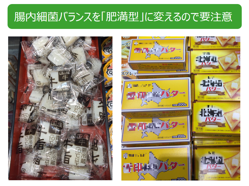 飽和脂肪酸（ラード、バター）